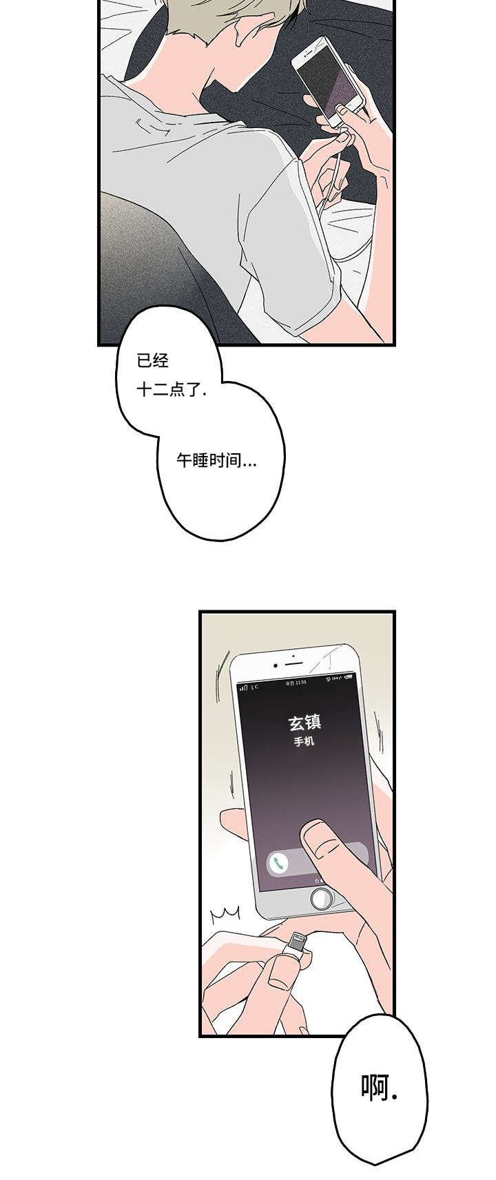 第1章：妈妈她...12