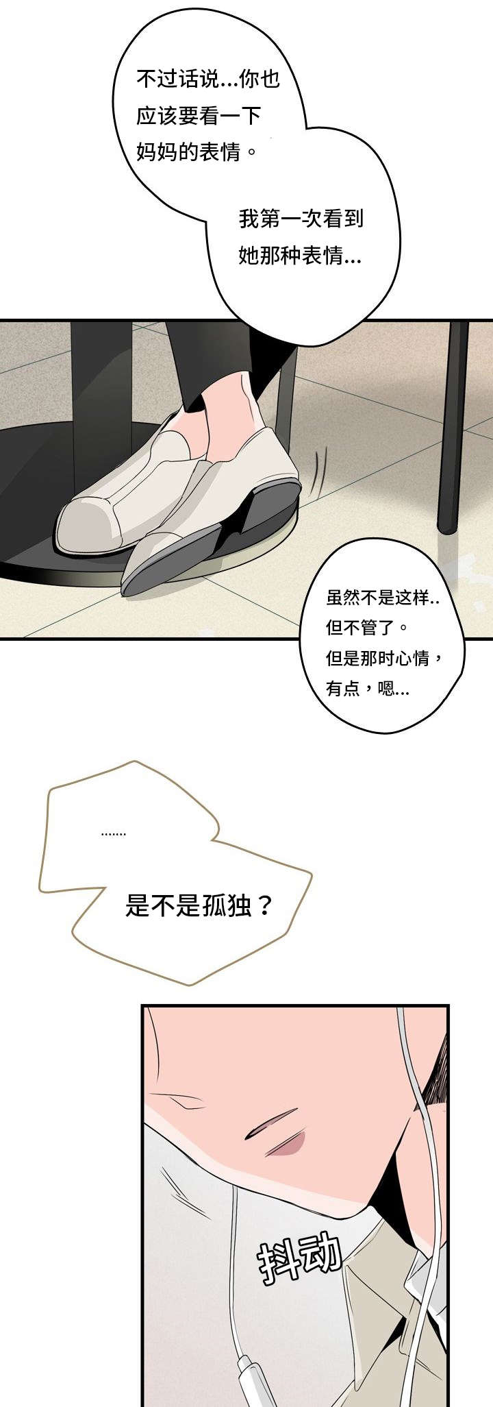 第4章：见面0