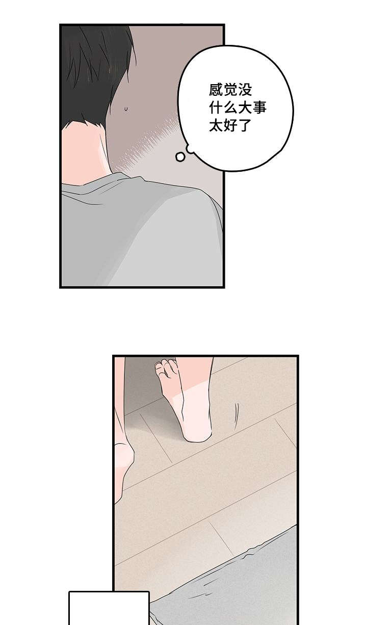 第36章：无眠6