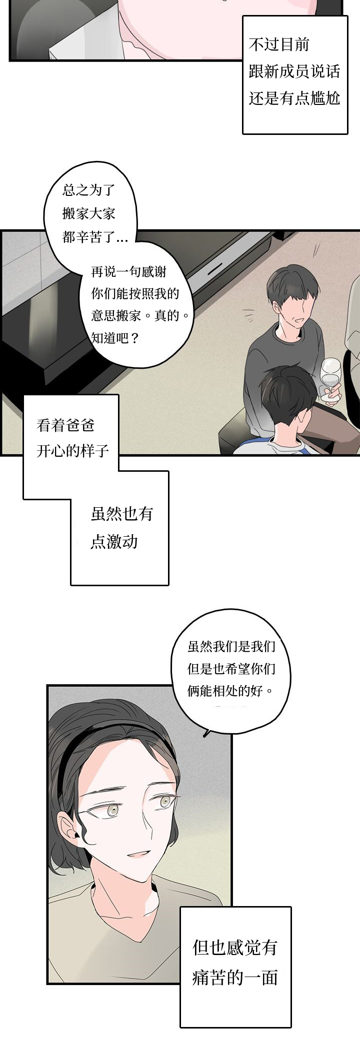 第23章：庆祝3