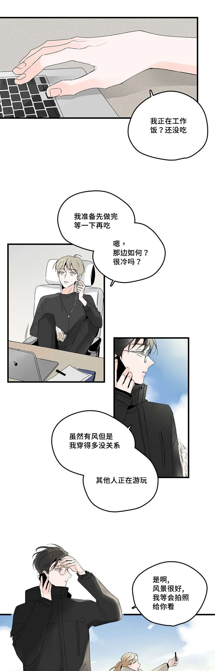第47章：照片，哥哥？5