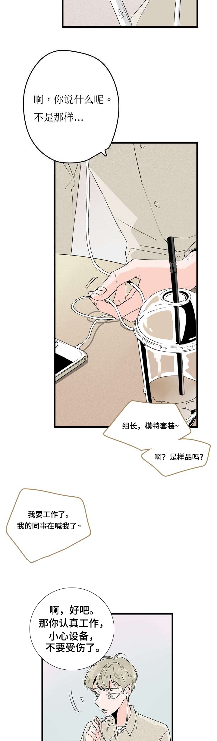 第4章：见面1