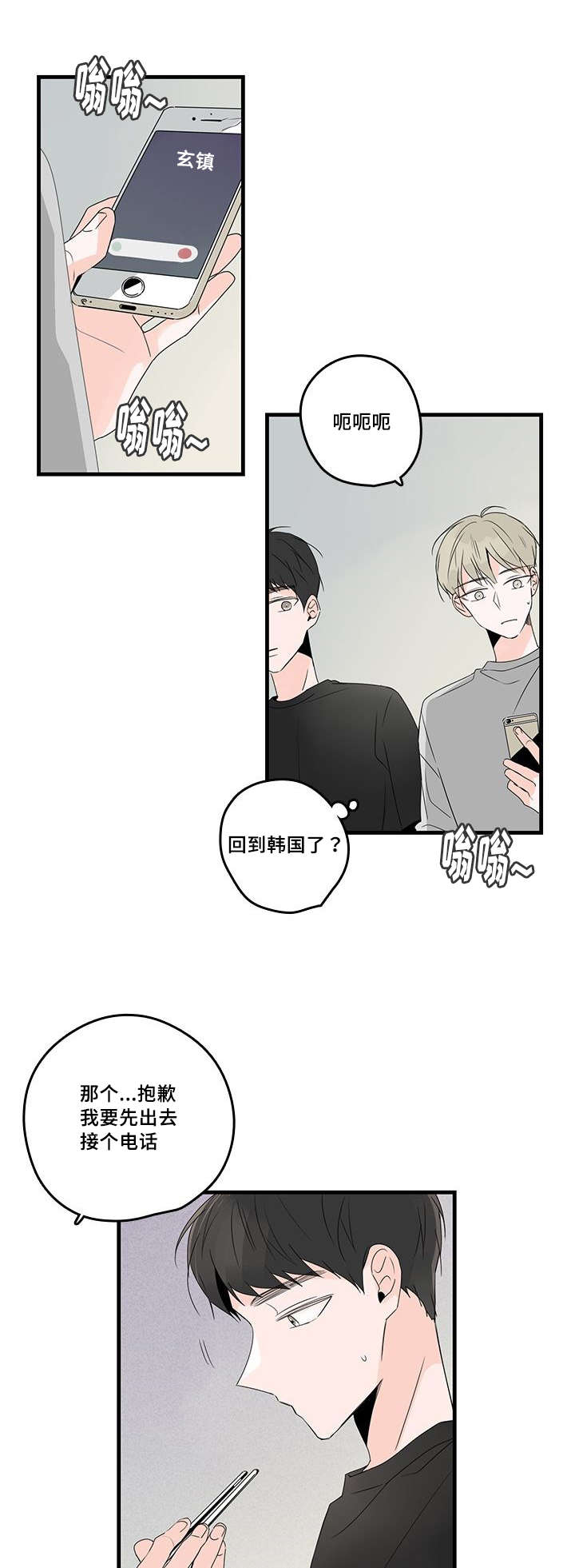 第38章：肩伤0