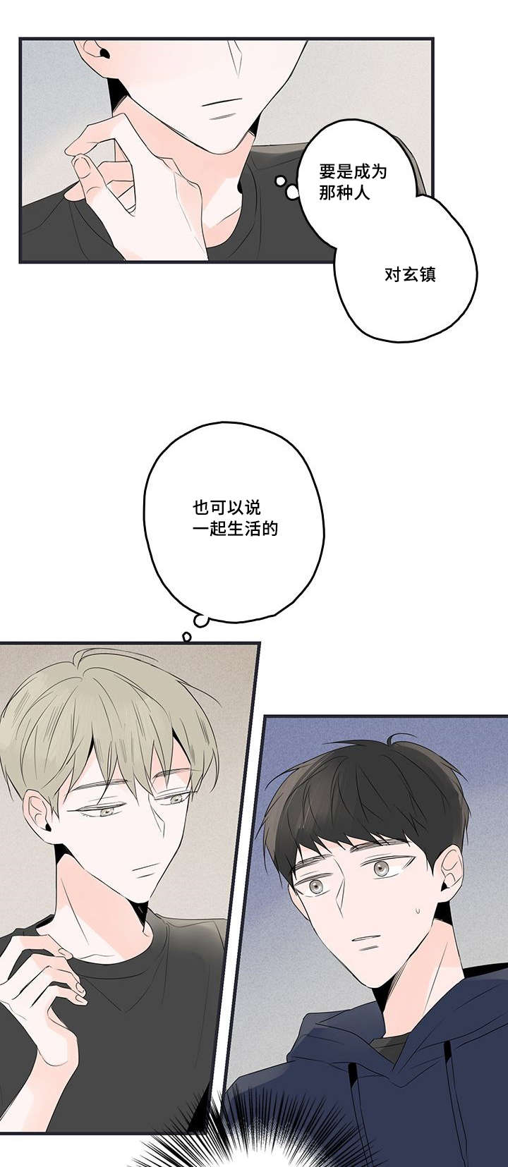 第47章：照片，哥哥？19