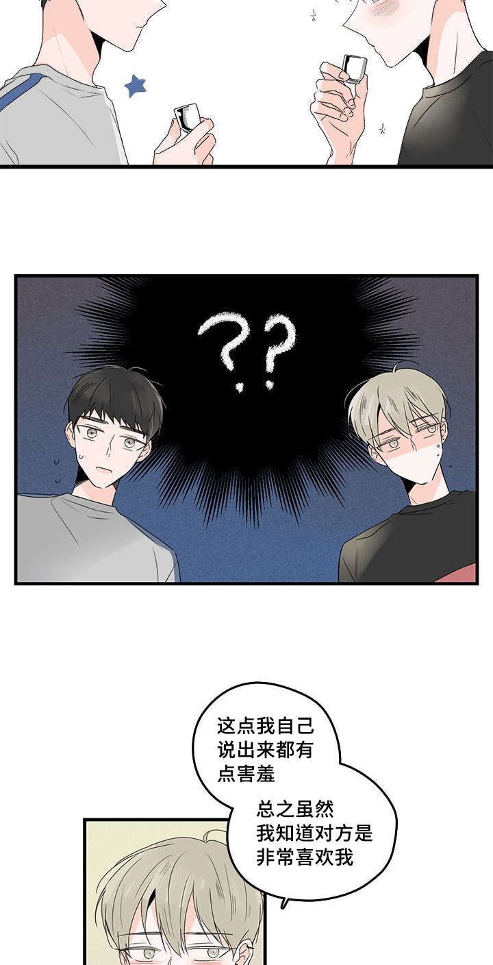 第32章：喜欢哥哥8