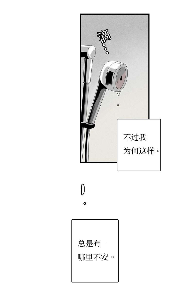 第17章：浴室21