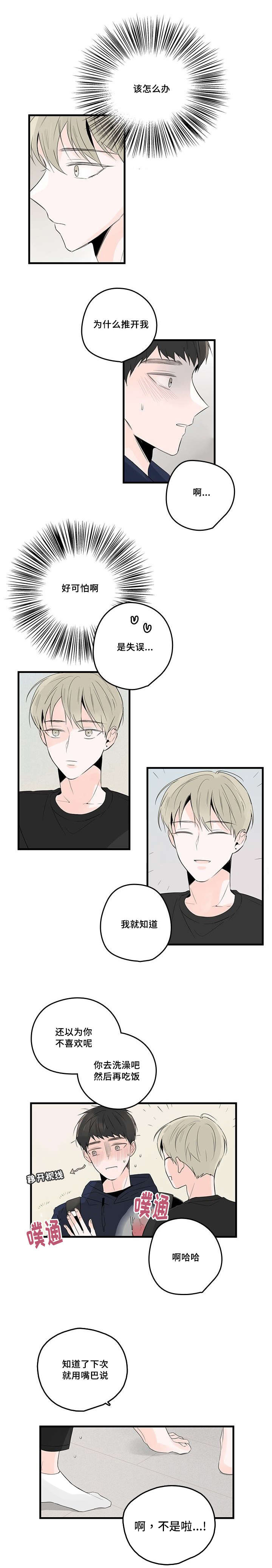 第49章：现实or梦境0