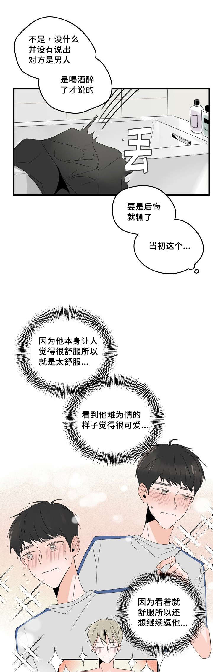 第35章：不安11