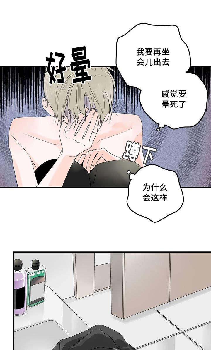 第35章：不安14