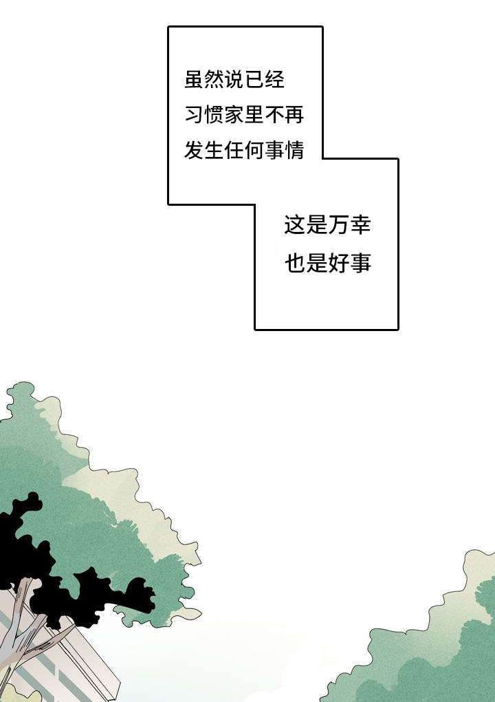 第2章：想结婚3