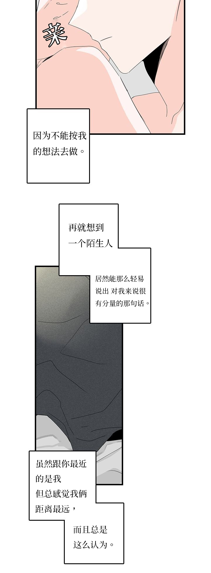 第20章：安抚9