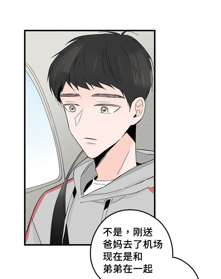 第25章：哥？6