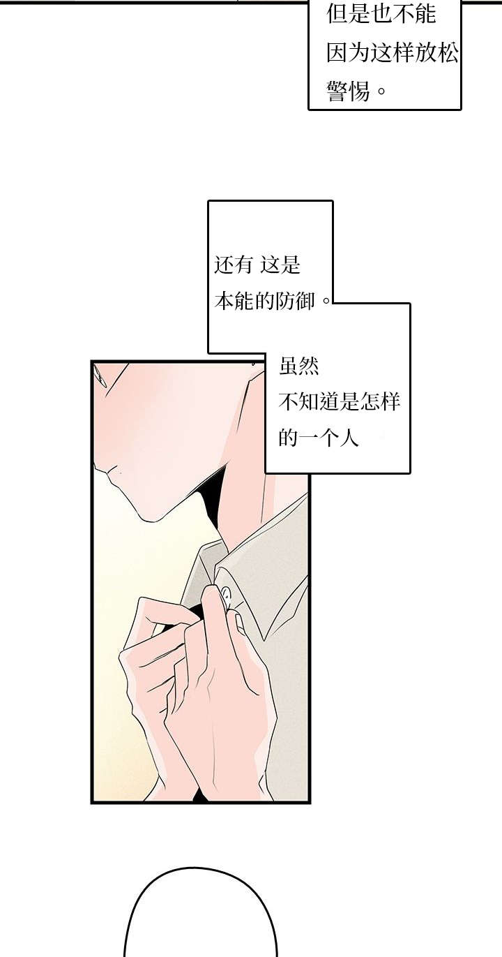 第4章：见面7