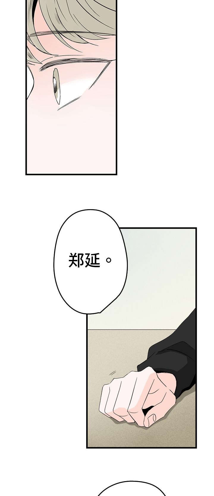 第3章：结婚对象15