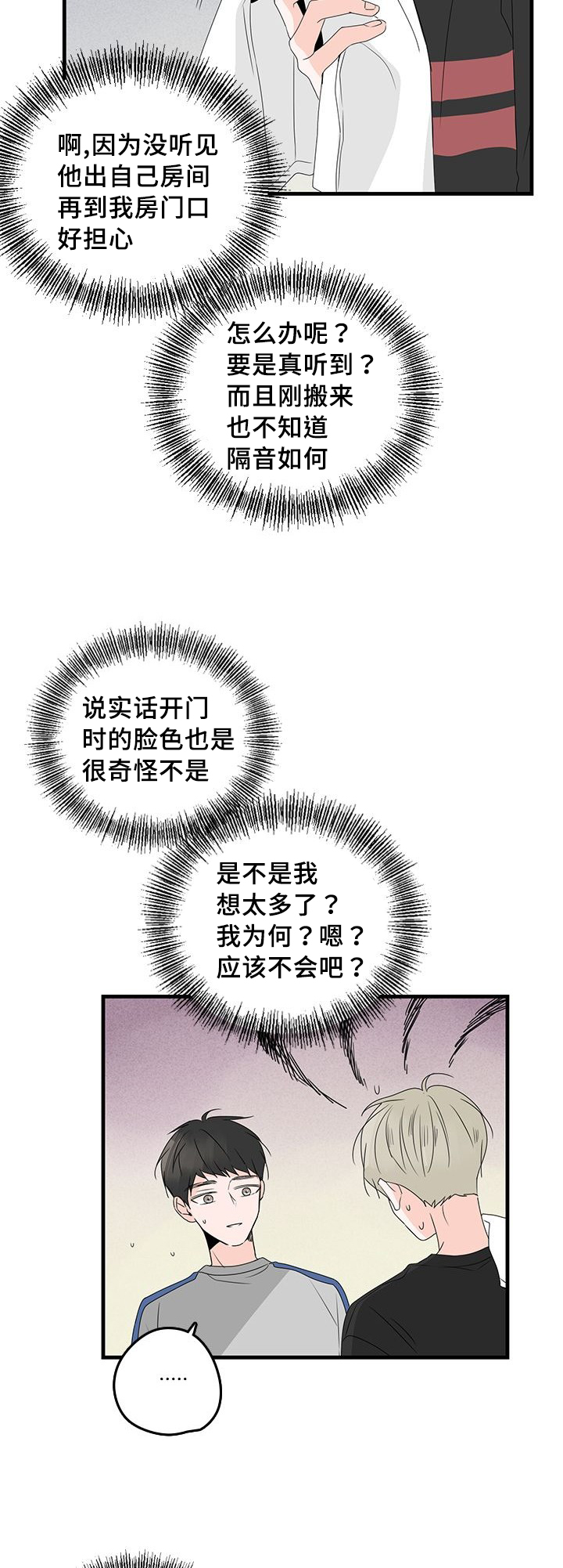 第30章：喝酒6