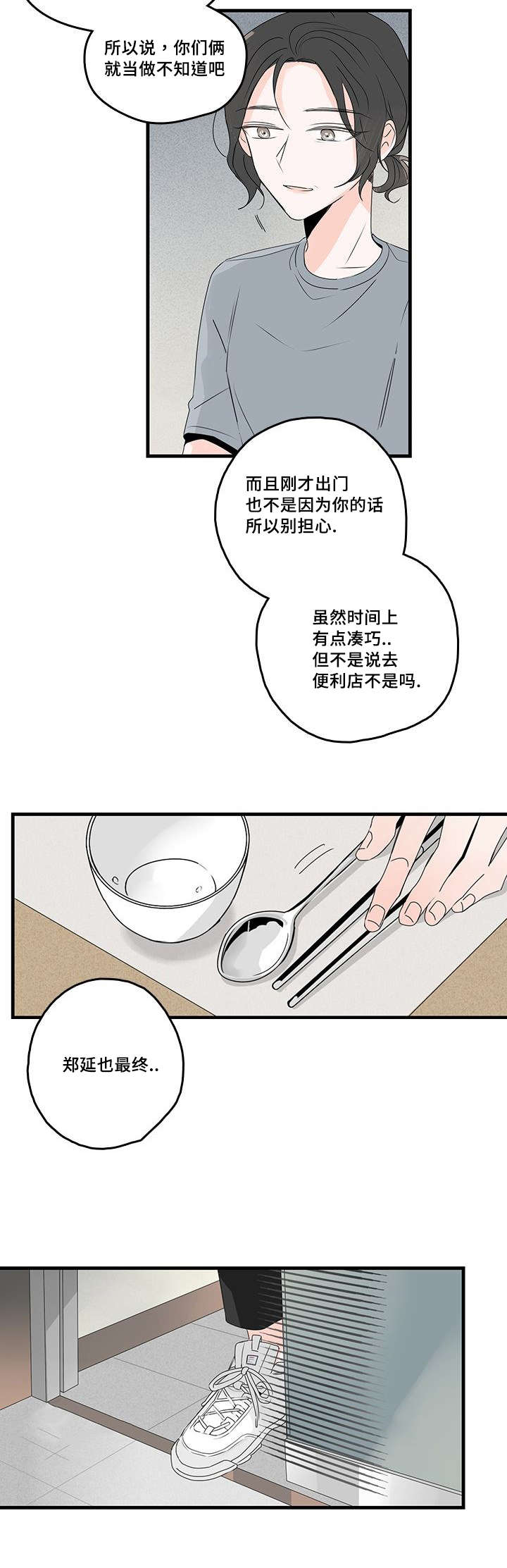 第38章：肩伤14