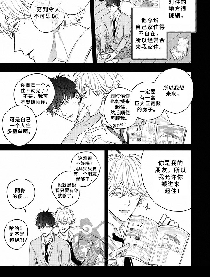 第15章：真心2