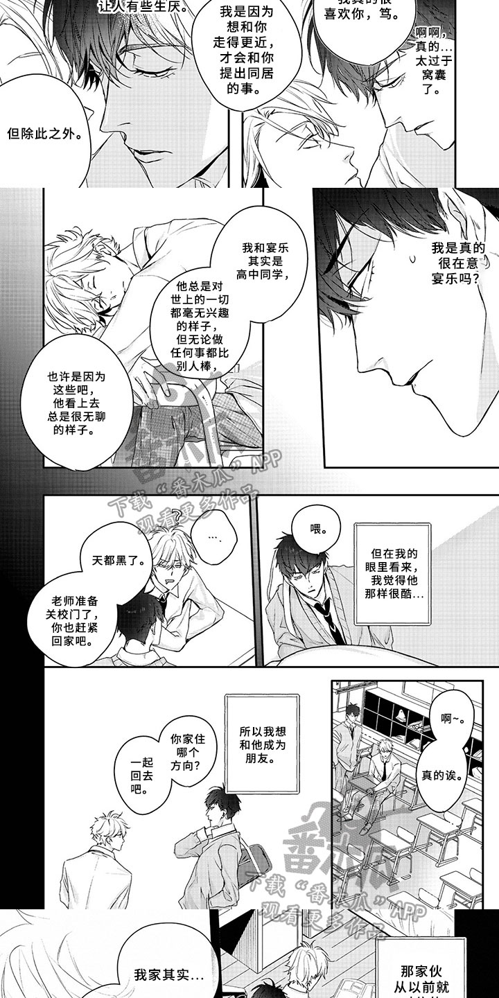 第15章：真心1