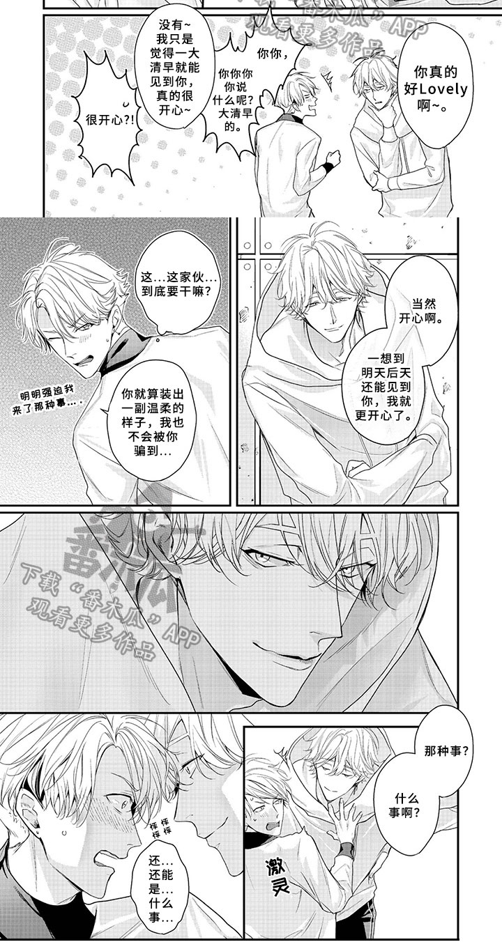 第8章：想法5