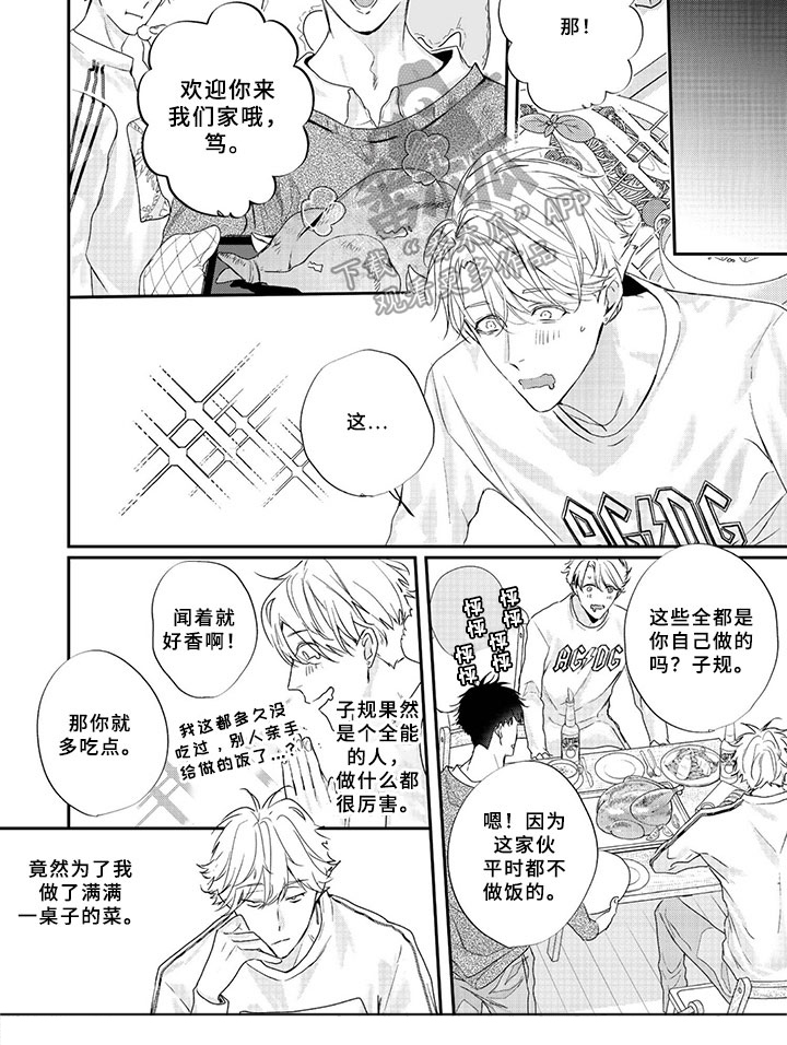 第4章：混熟3