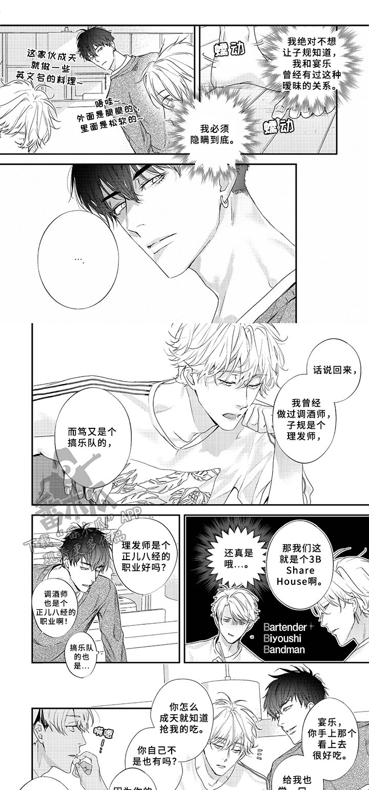 第4章：混熟4