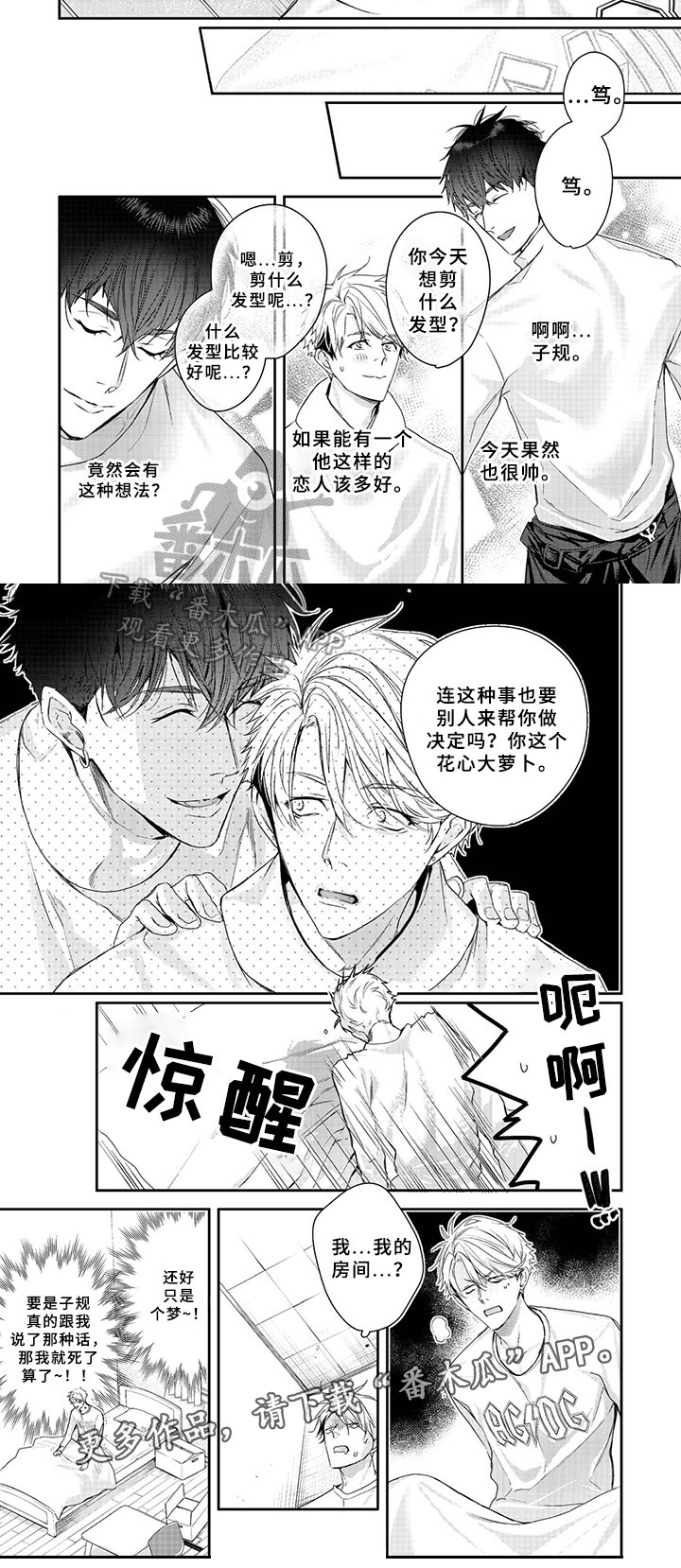 第5章：晕倒5