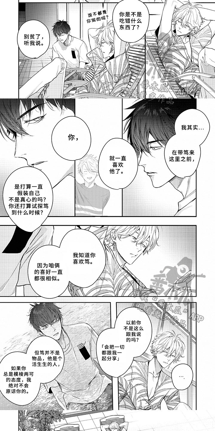 第16章：解释3