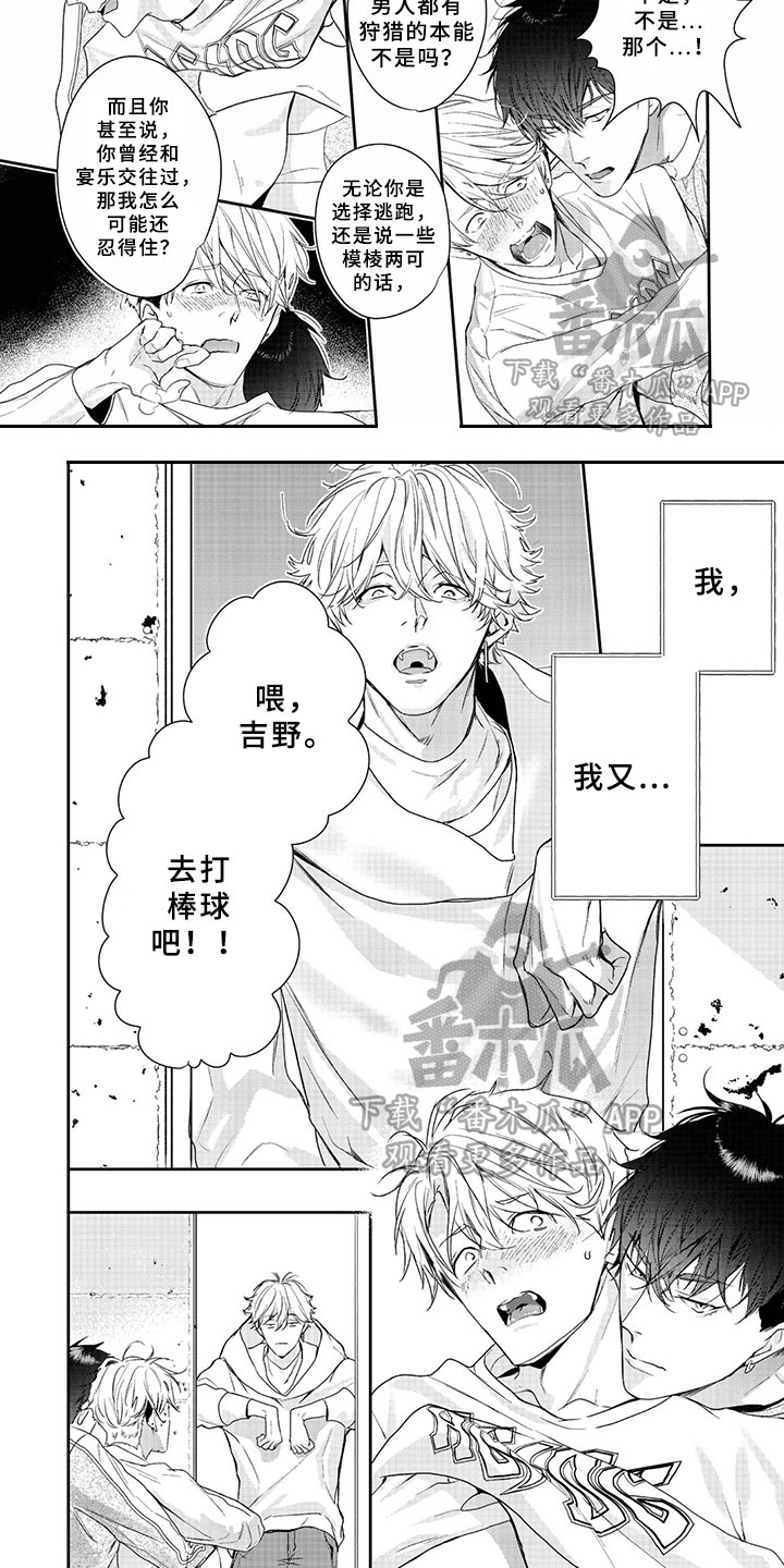 第7章：离谱3