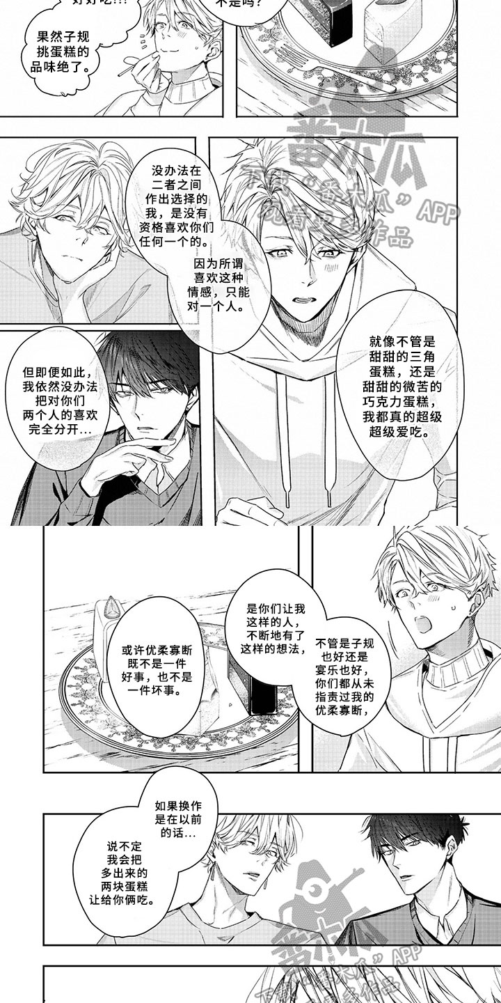 第18章：感谢5