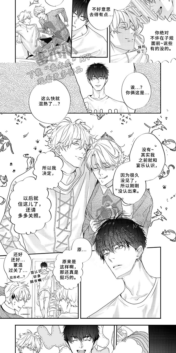 第4章：混熟2