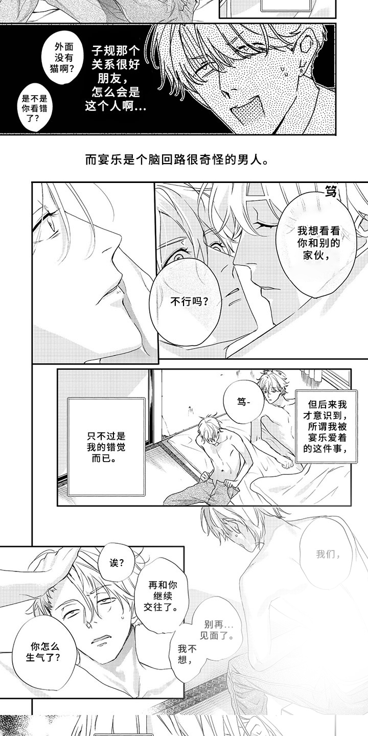 第3章：房东1