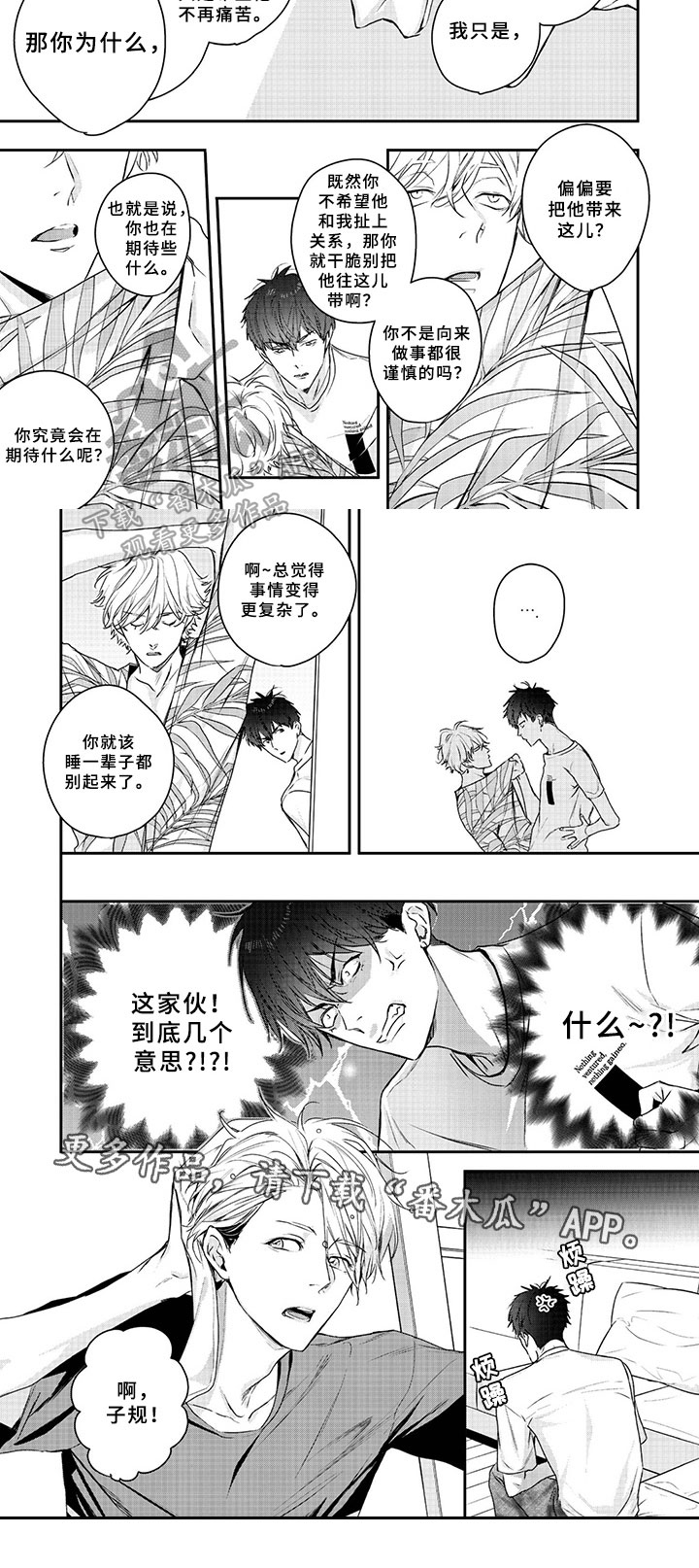 第13章：争吵4