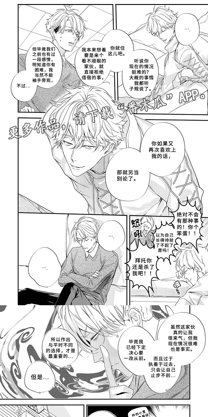 第4章：混熟0