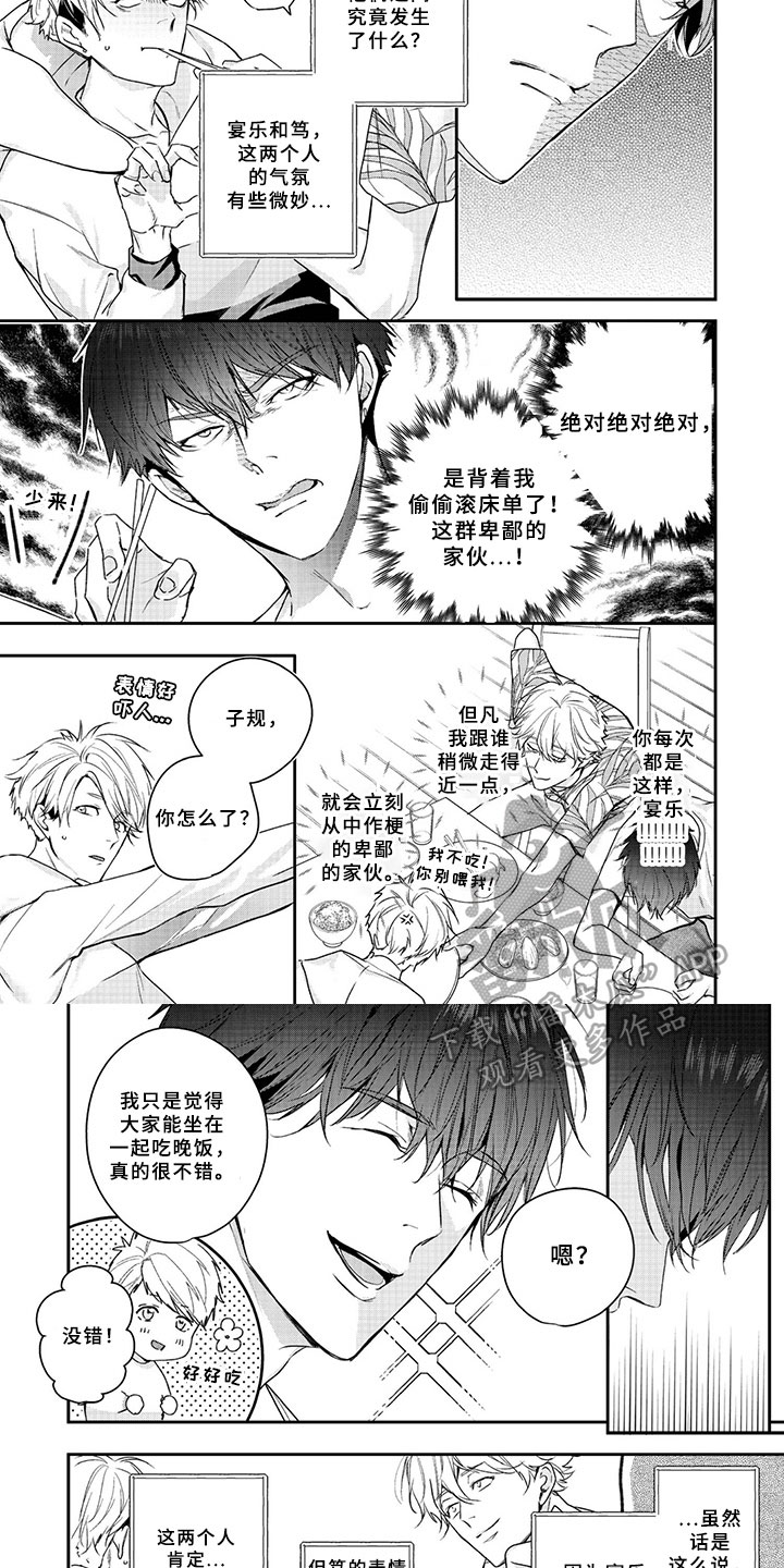 第12章：形势3