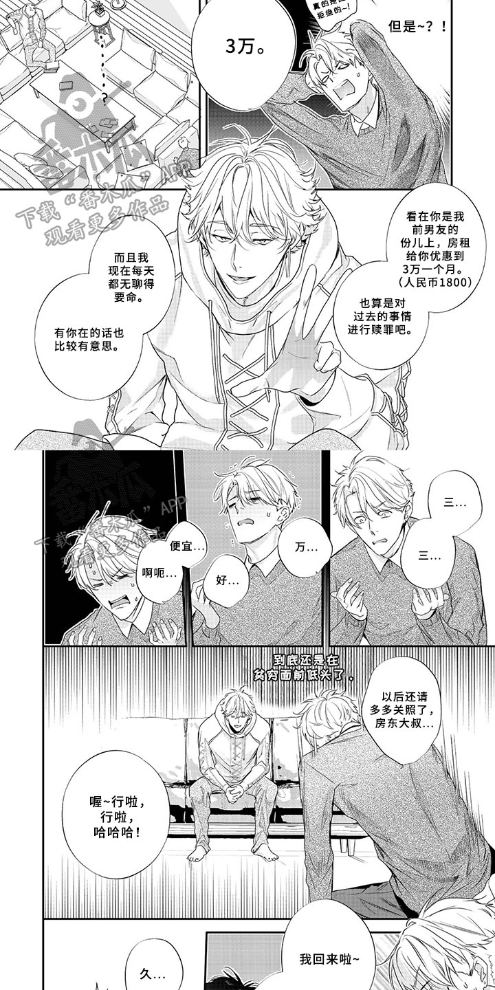 第4章：混熟1