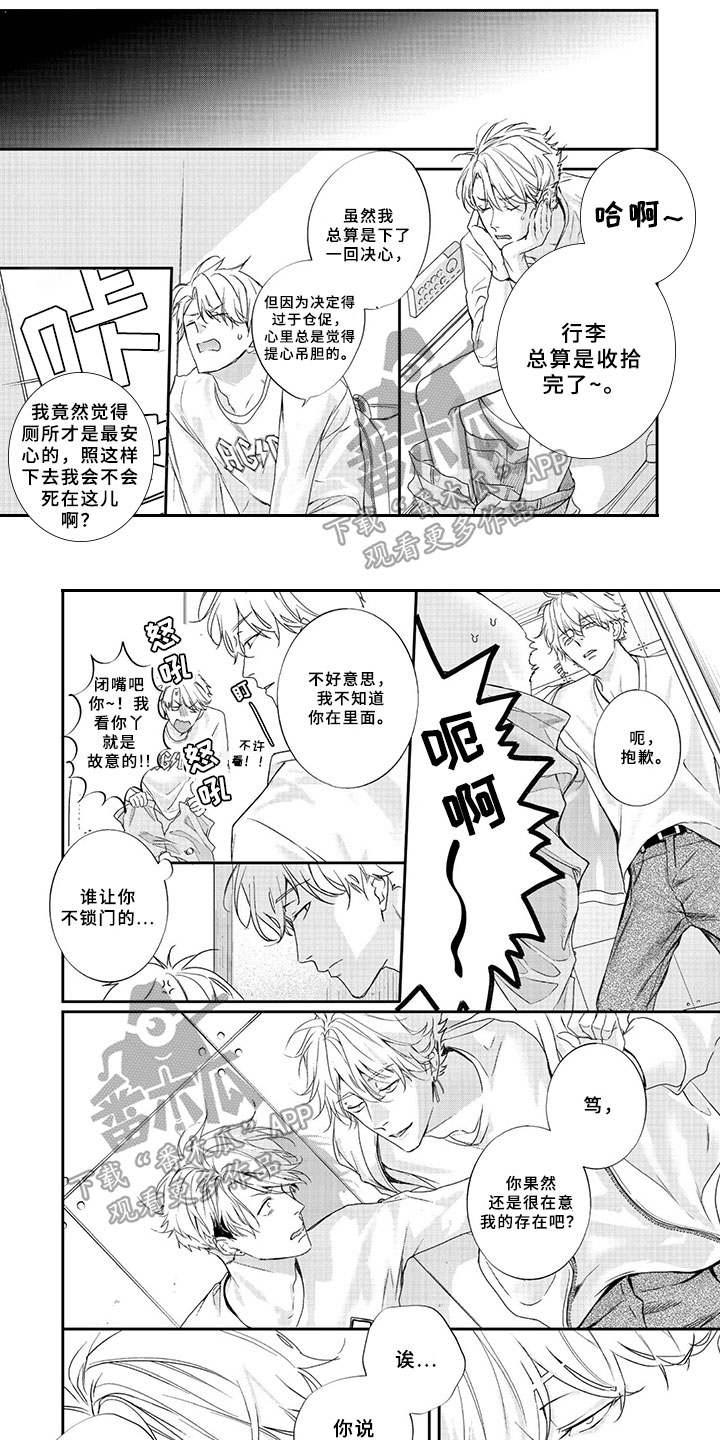 第5章：晕倒0