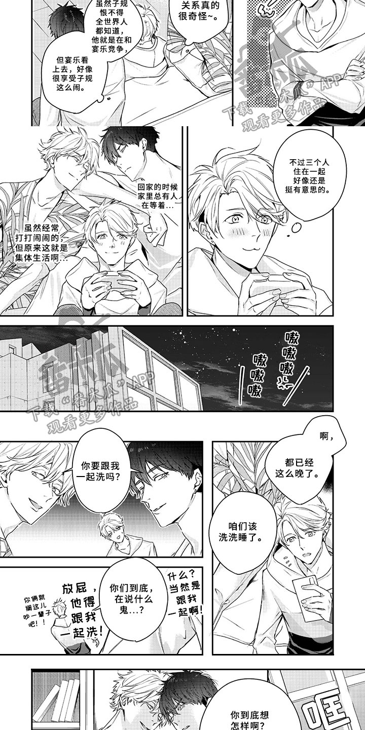 第13章：争吵2