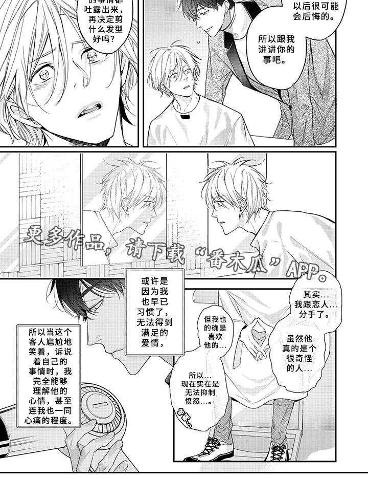 第9章：谈心5