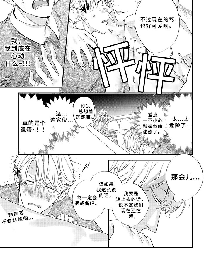 第3章：房东5