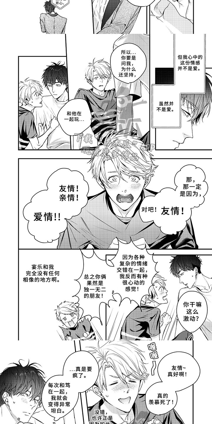 第15章：真心4
