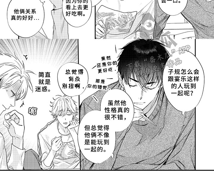 第4章：混熟5