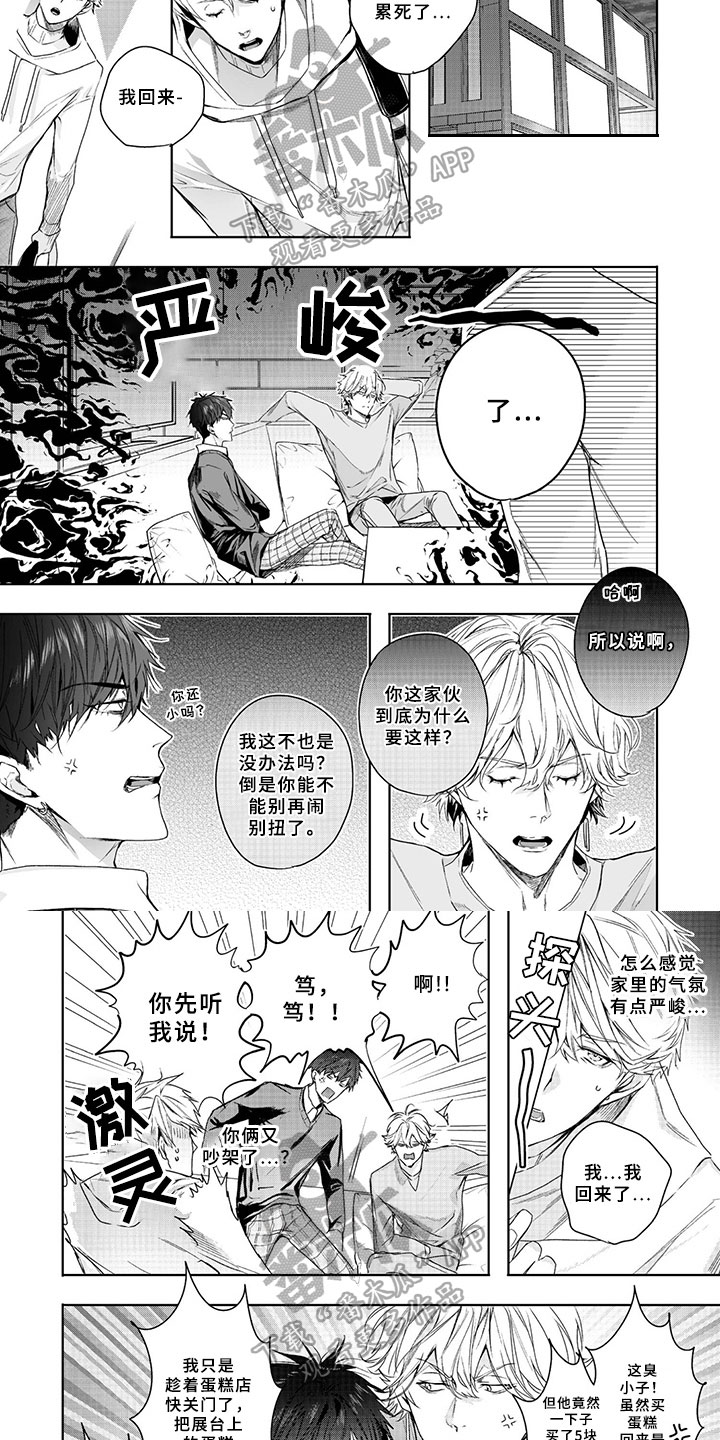 第18章：感谢2