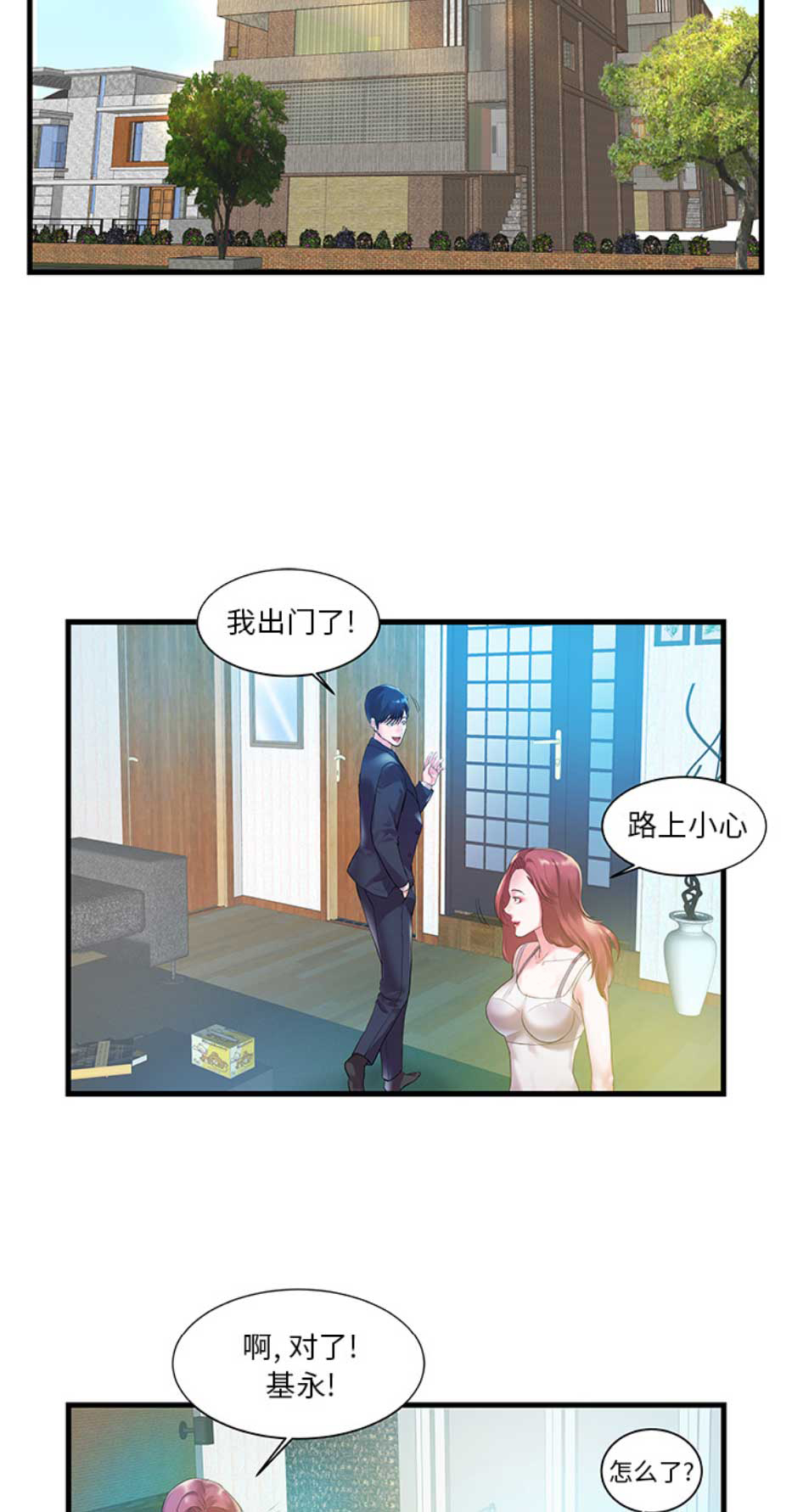 第1话9