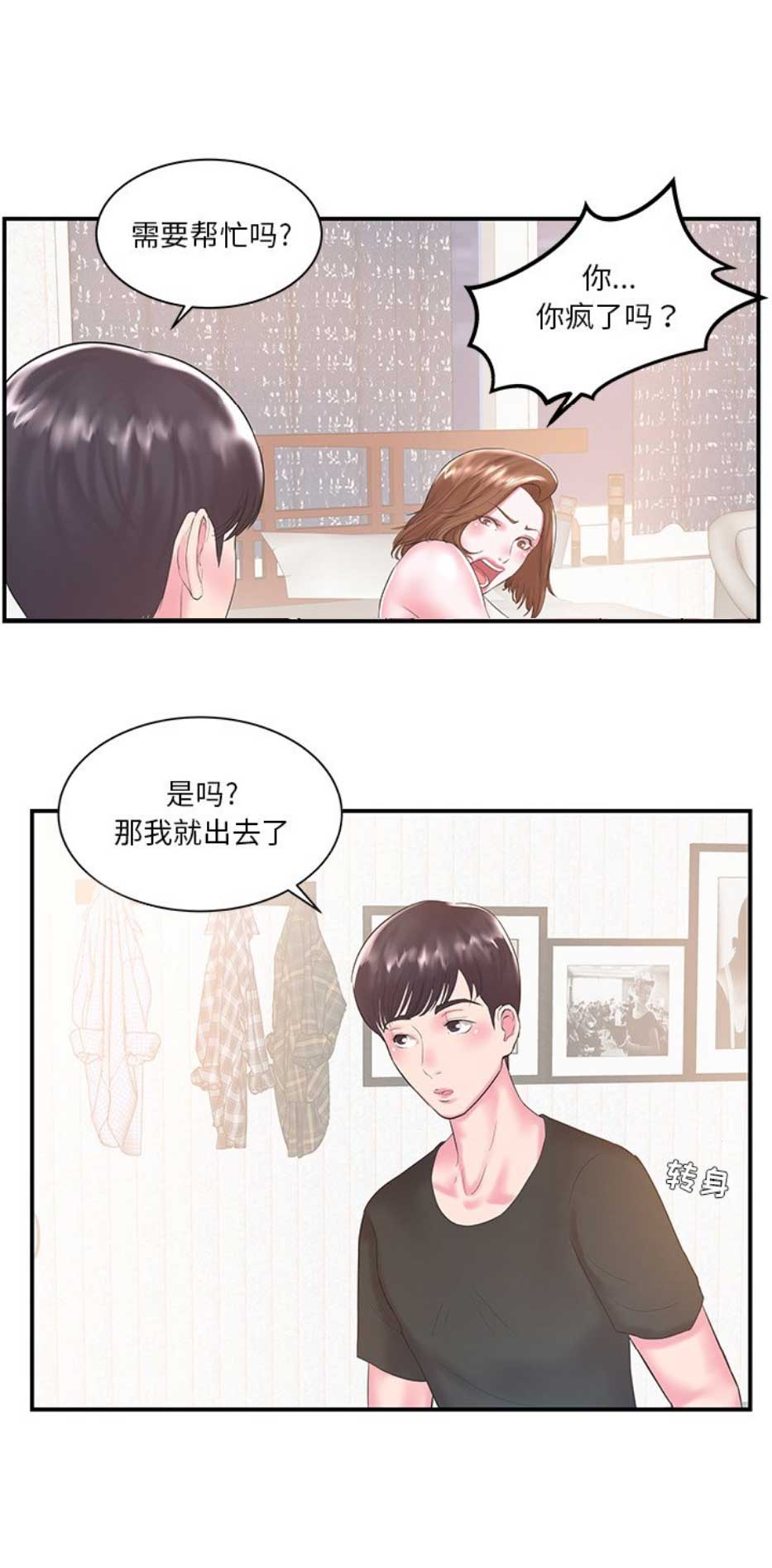 第12话14