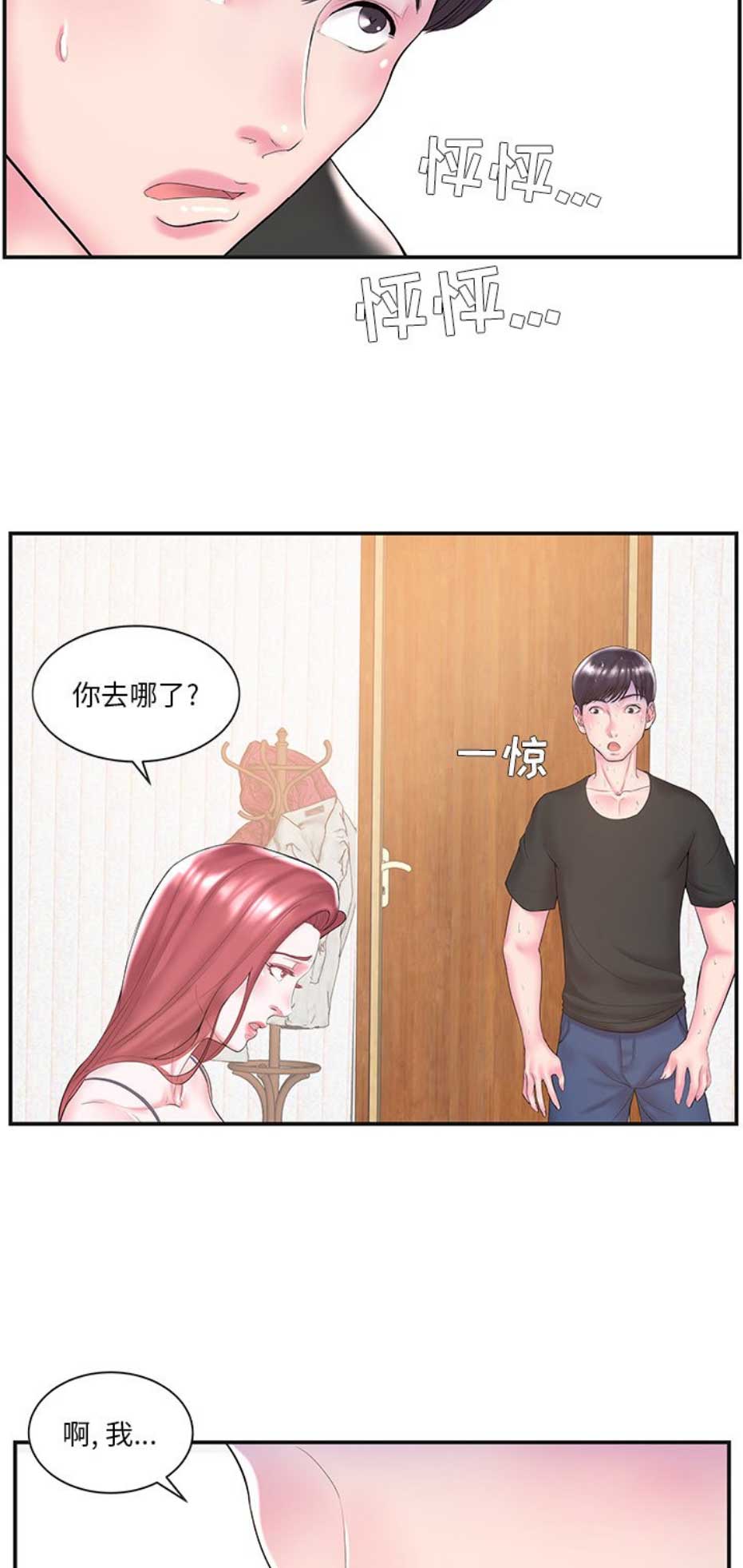 第13话11