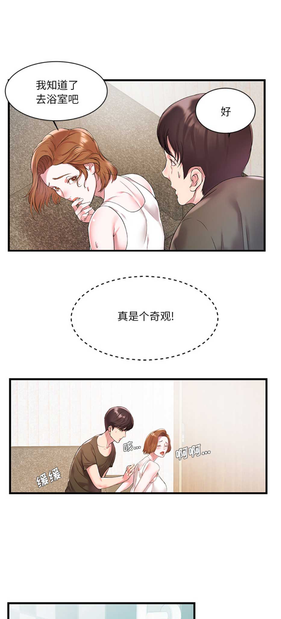 第4话6