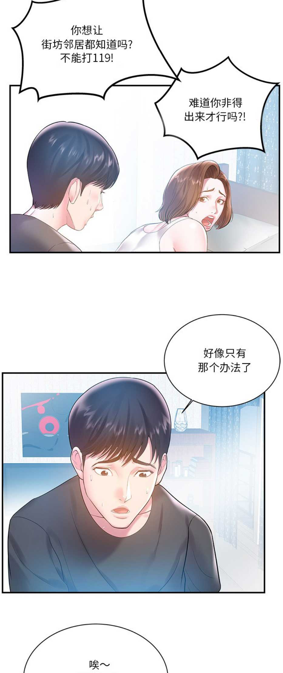 第7话8