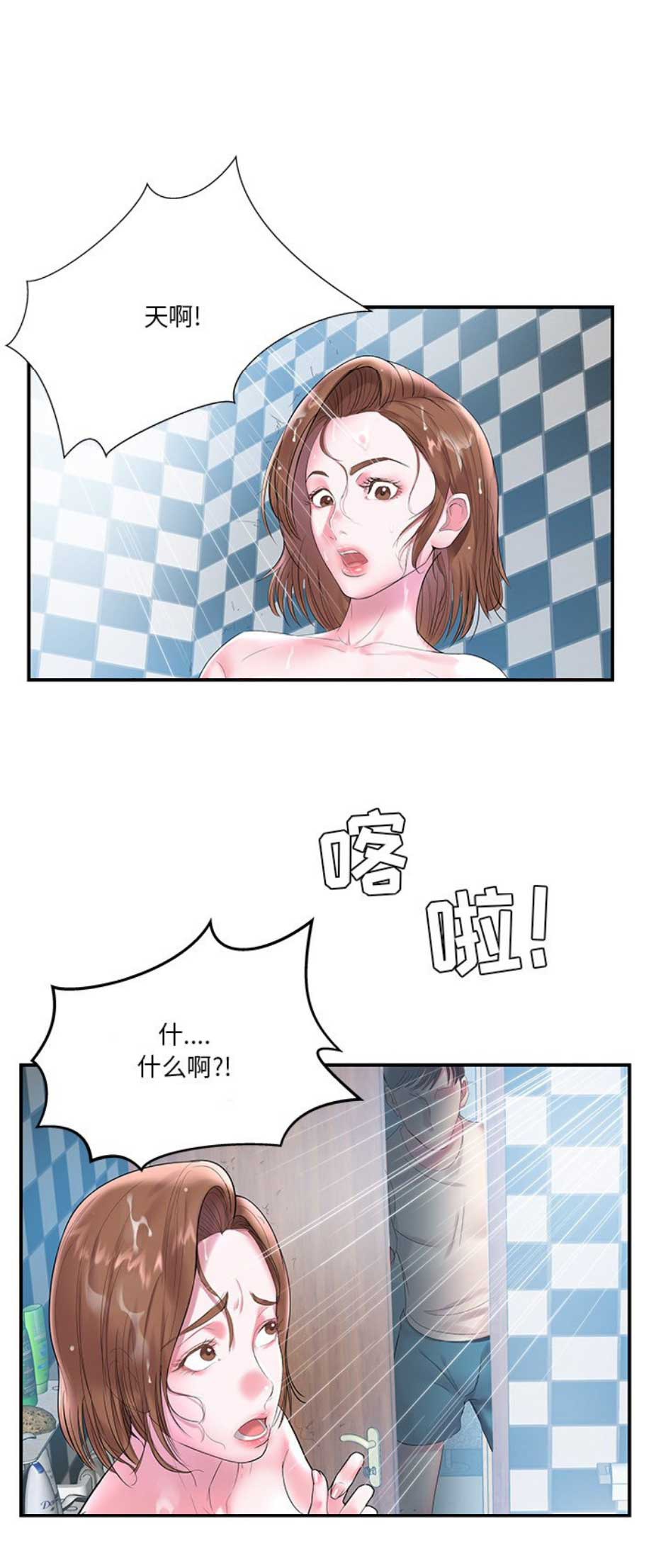 第8话10
