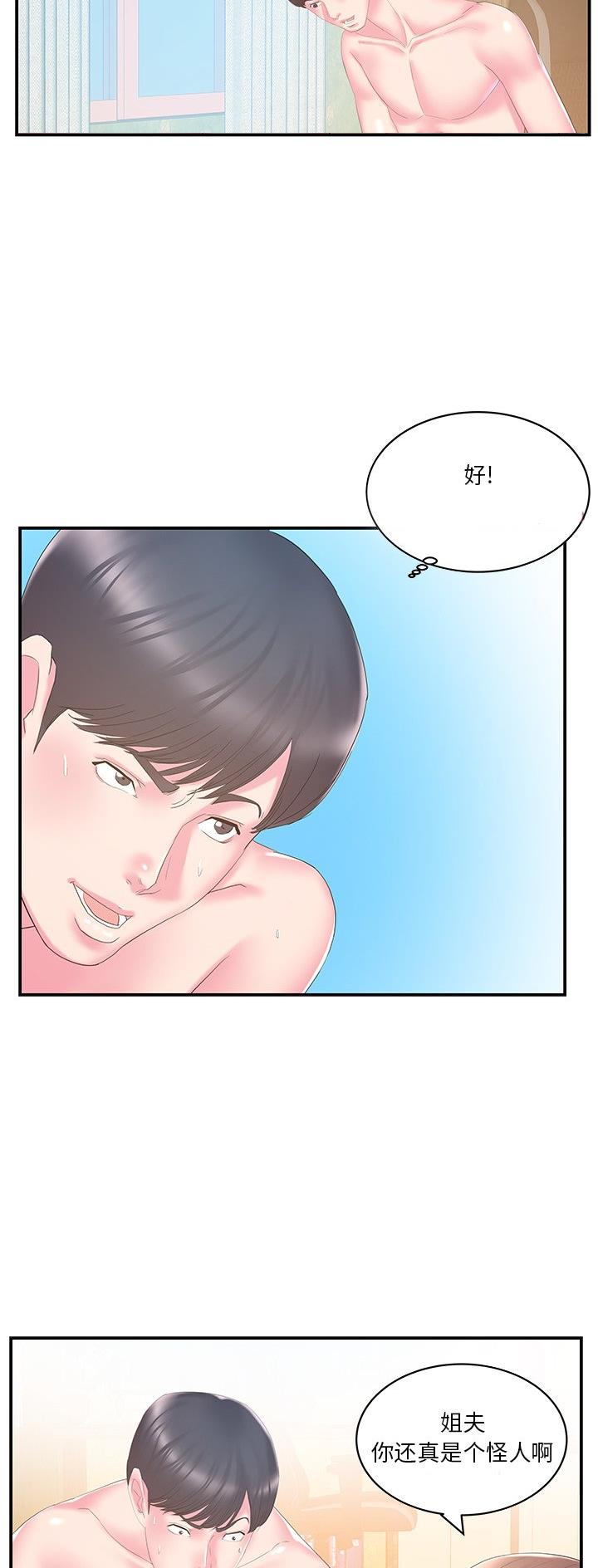 第43话11