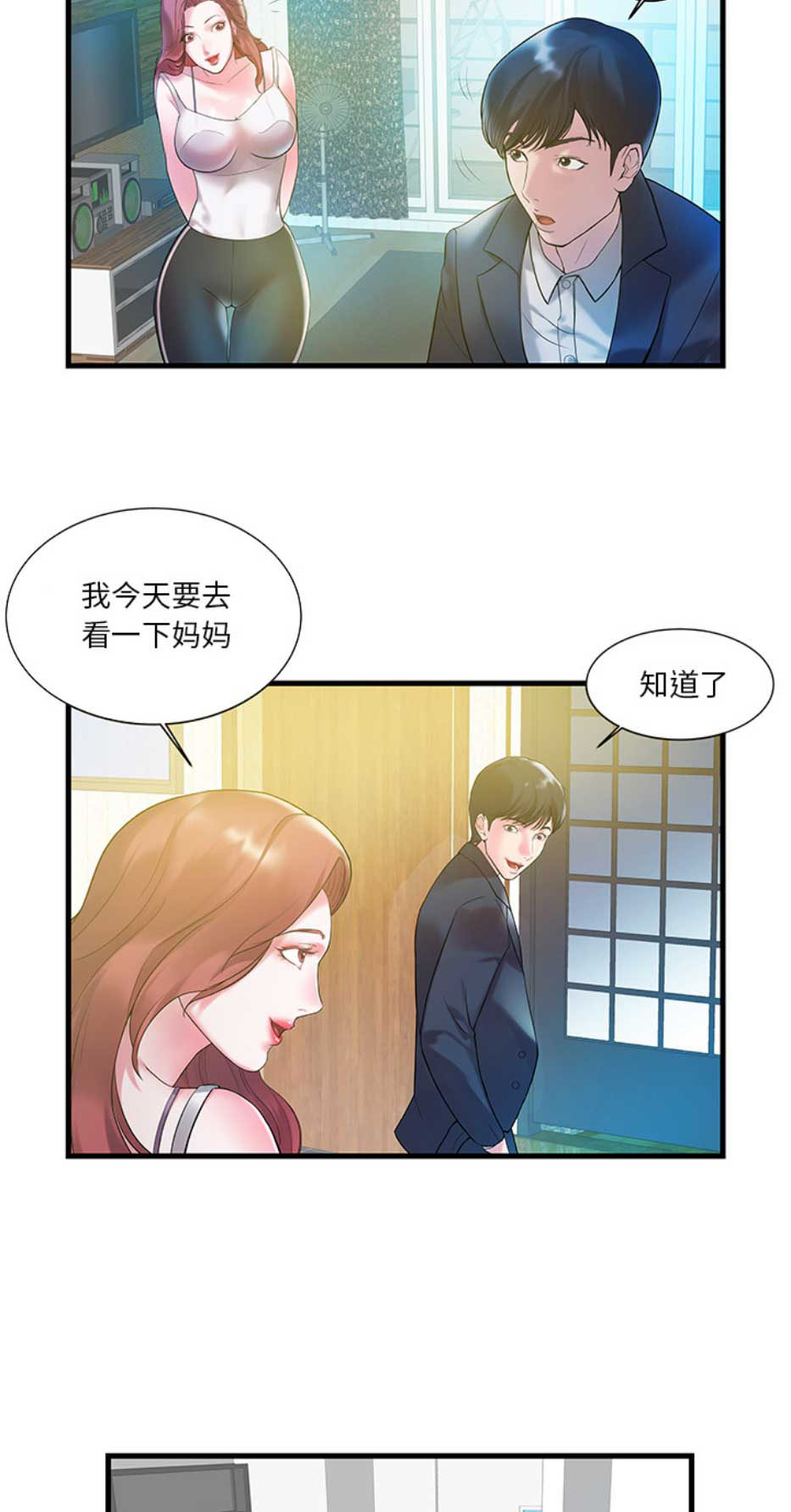 第1话10